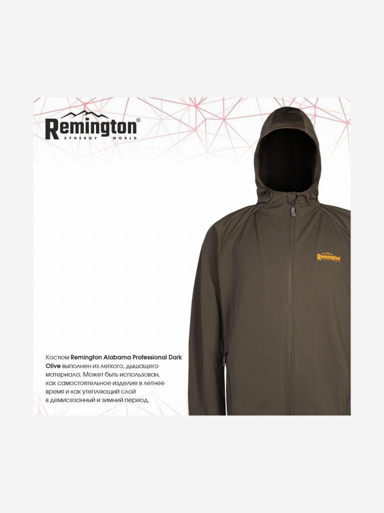 Костюм Remington Alabama Professional Dark Olive