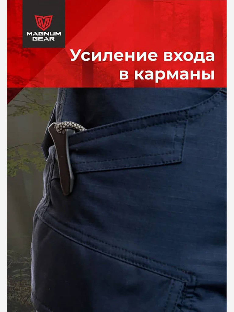 Брюки для рыбалки мужские MAGNUM GEAR FLAGMAN синий