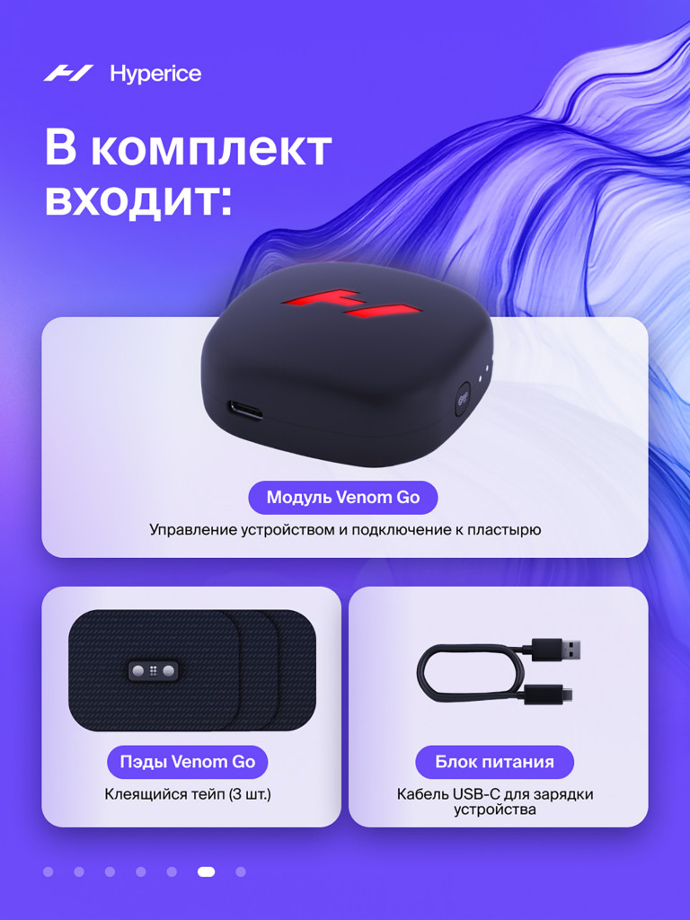 Массажер для тела электрический с нагревом Вибромассажер для спины Hyperice VenomGo