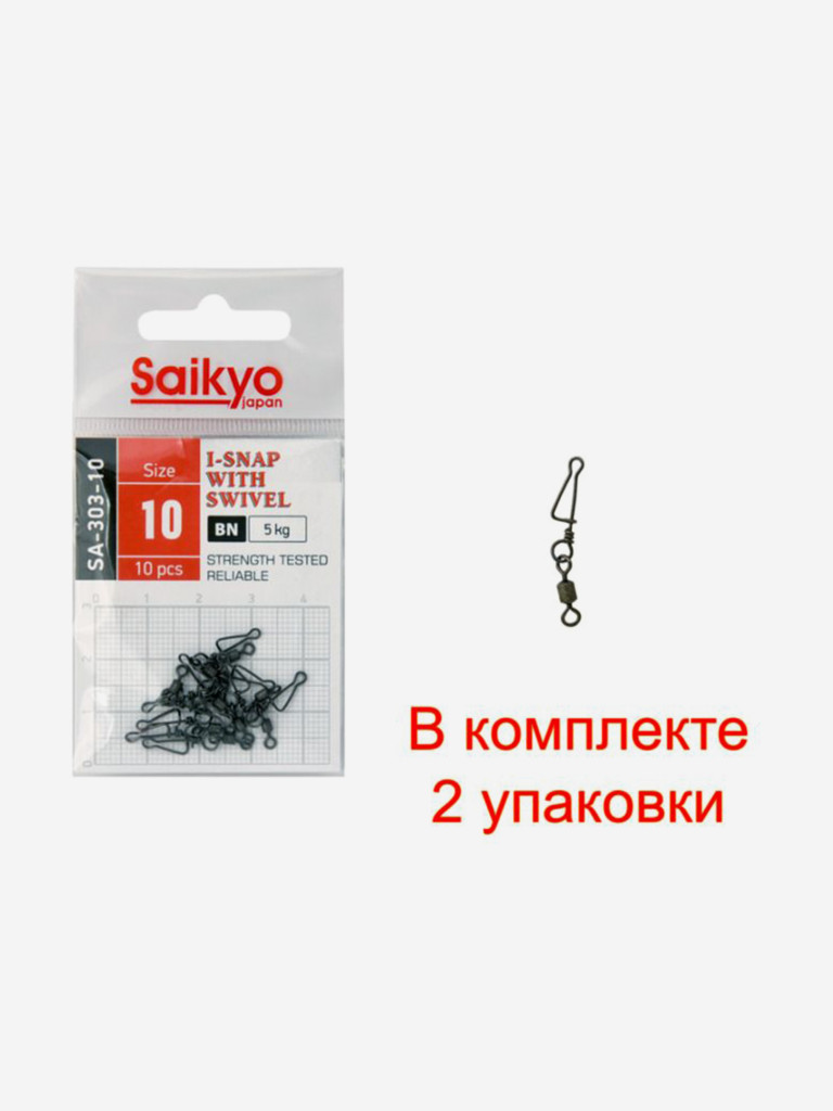 Вертлюг с застежкой Saikyo SA-303-10 (2 упаковки по 10 штук)