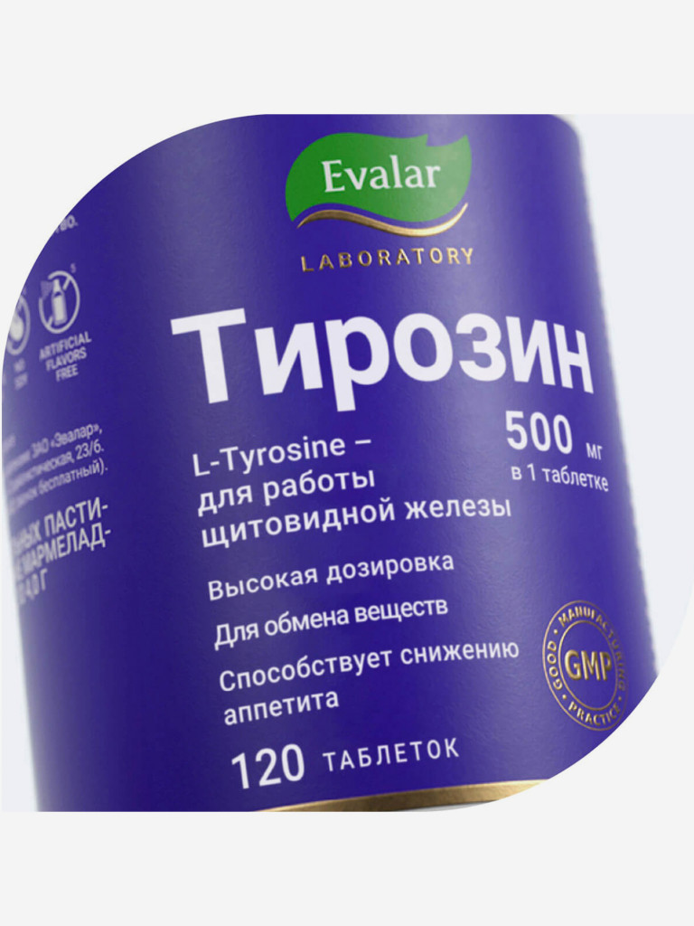 Тирозин 500 мг Evalar Laboratory 120 таблеток