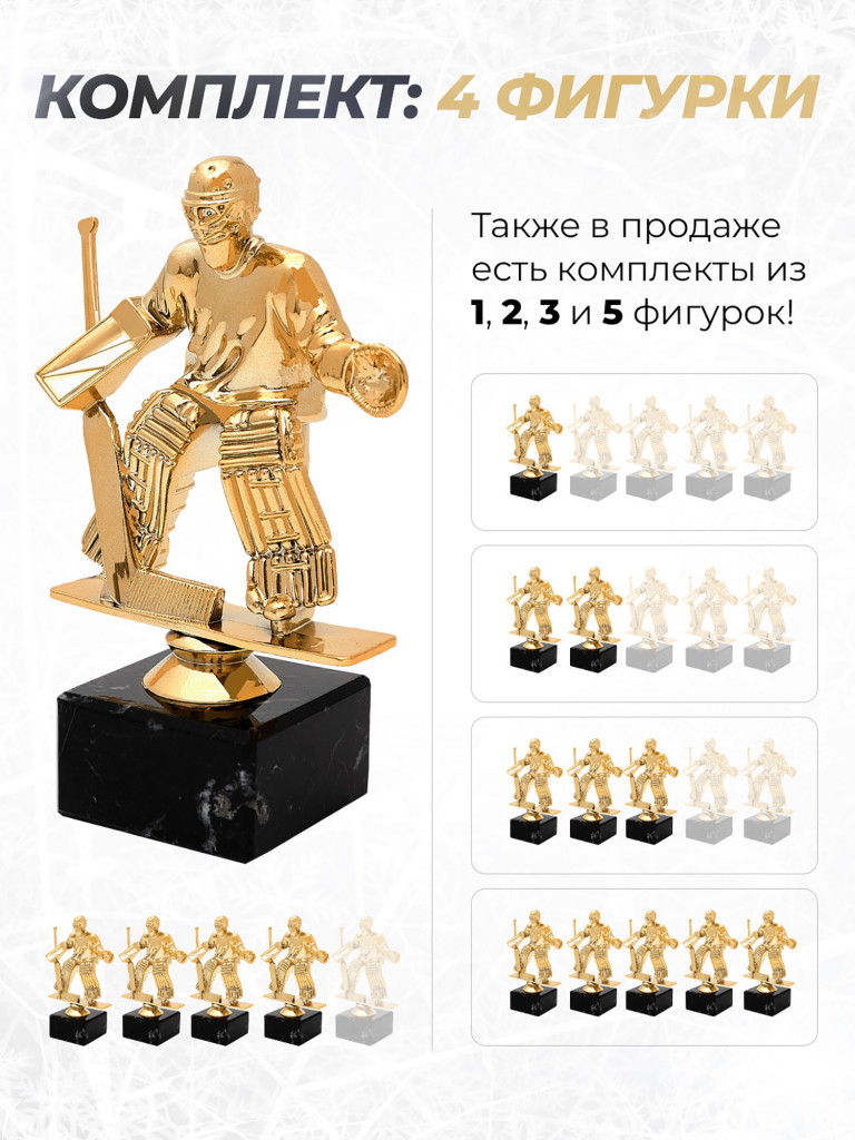 Кубки для награждения спортивные 4 шт