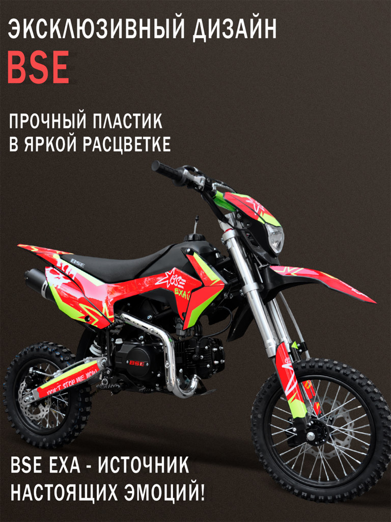 Питбайк BSE EXA SA 14/12