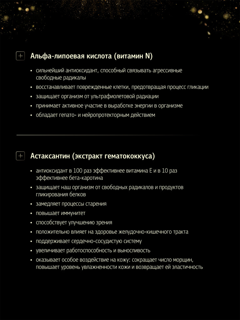 Anti-age complex NB - формула против возрастных изменений