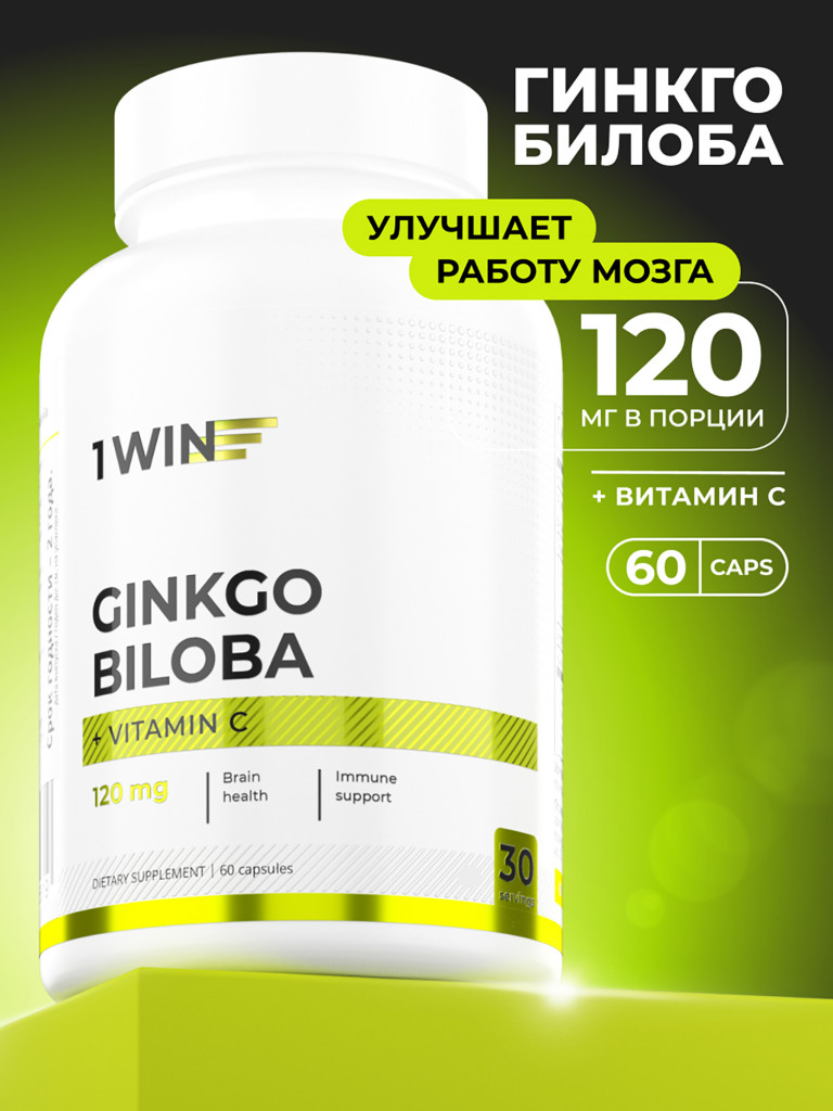 Гинкго билоба + витамин С 1WIN 60 капсул