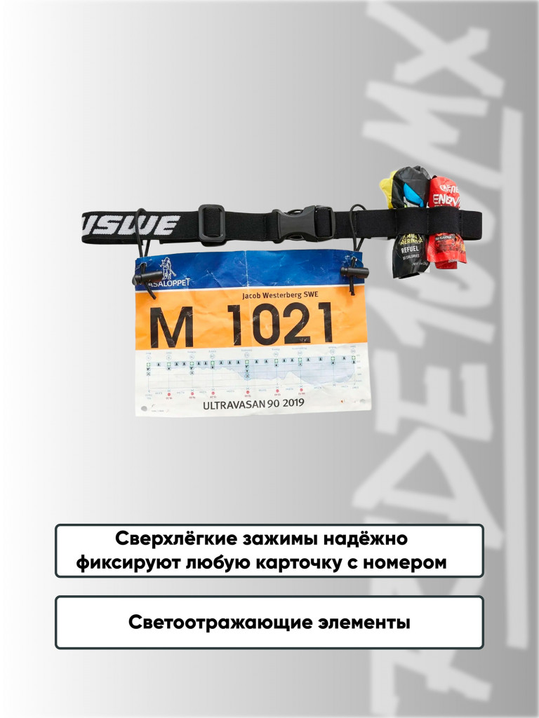 Пояс USWE Race ID Belt