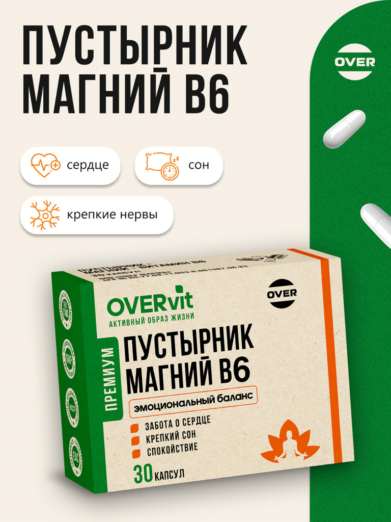 Пустырник+Магний+Витамин В6,OVER, 30 капсул