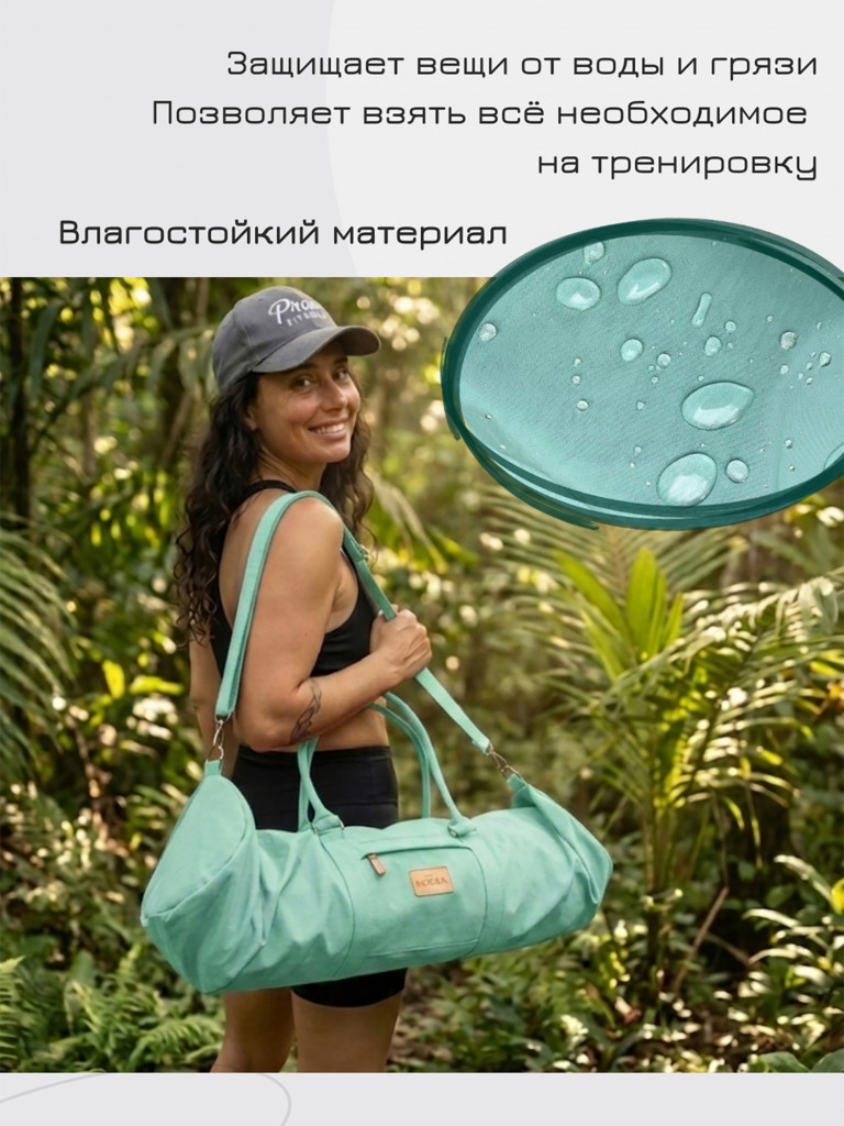 Спортивная сумка для йоги и фитнеса