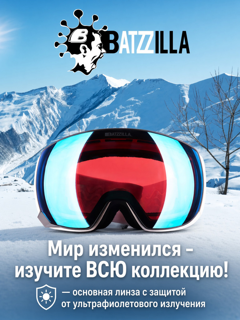 Маска для горных лыж и сноуборда CONST