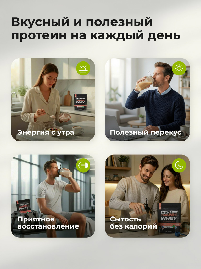 Протеин сывороточный без сахара TobePRO Whey Protein с коллагеном Ирландский крем, 900 г/30 порций