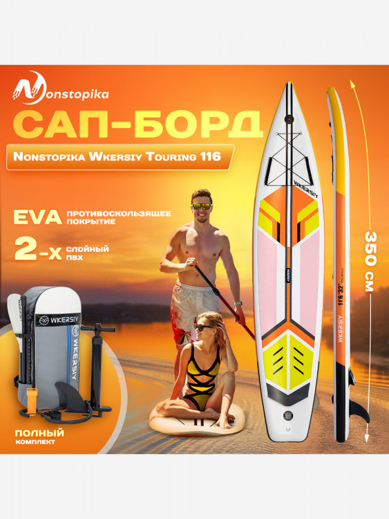 Сапборд надувной Nonstopika JS Wkersiy Touring