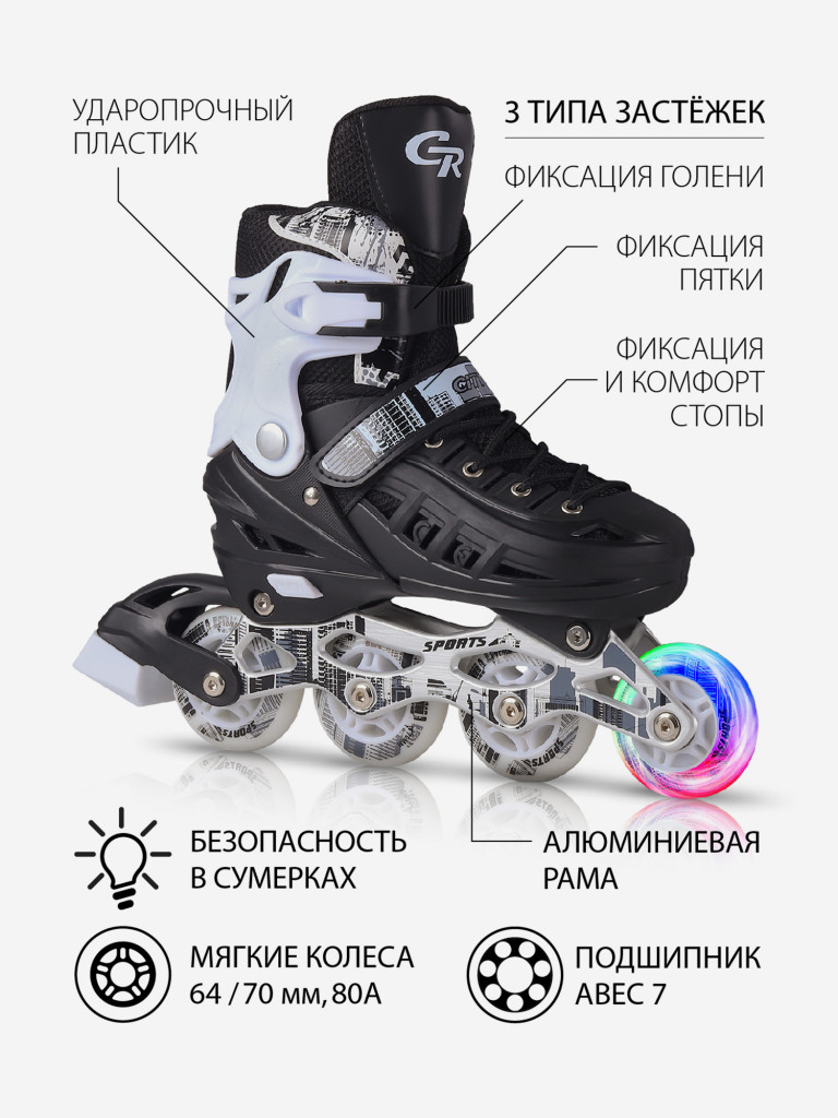 Роликовые коньки CITYRIDE, раздвижные, PU/первое колесо светится, JB8800084
