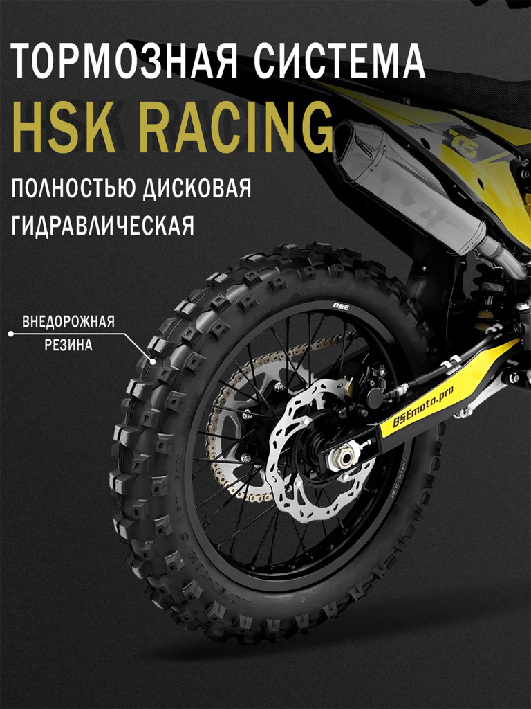 Эндуро / кроссовый мотоцикл BSE T5