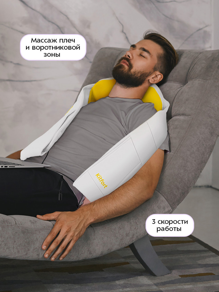 Массажер для шеи Kitfort KT-5958