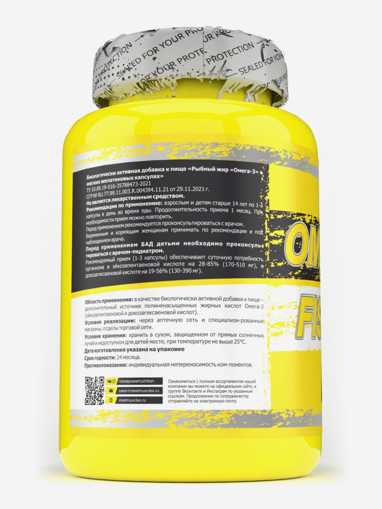 Рыбный жир Омега 3 Steelpower Fish Oil, 90 капсул
