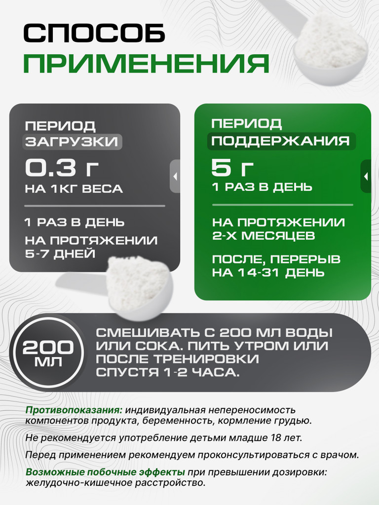 Креатин моногидрат Supptrue, Creatine Monohydrate Черная смородина 250г порошок