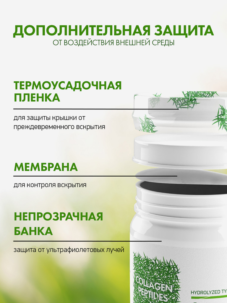 Коллаген комплекс говяжий + витамин С, NaturalSupp, 300 гр.
