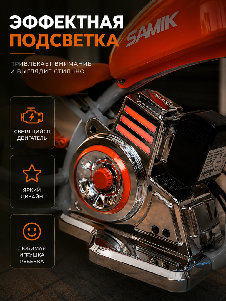Электросамокат Samik S3