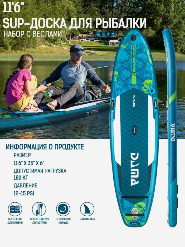 Сапборд DAMA NAVIGATOR 11,6'