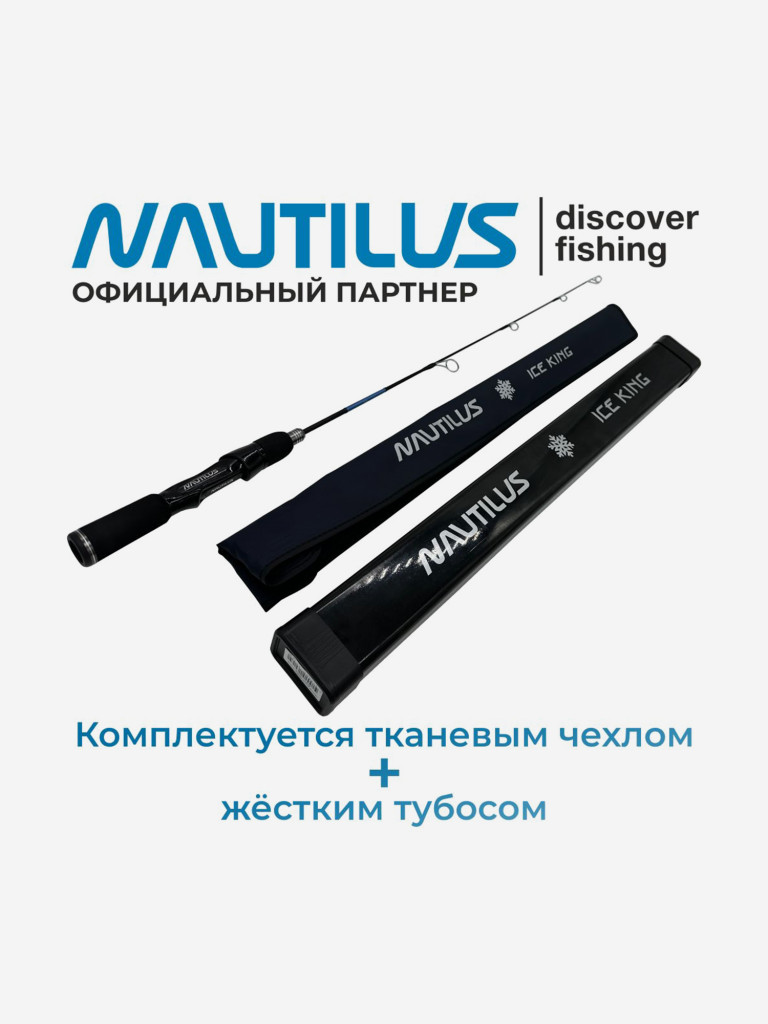 Удилище зимнее Nautilus Ice King Rods 1+1SEC ML