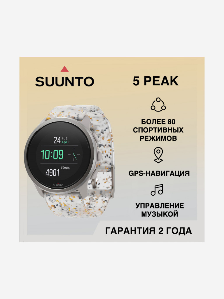 Спортивные умные часы Suunto 5 Peak Ridge Sand мультицвет