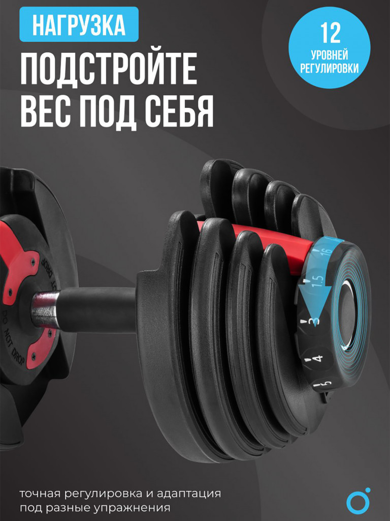 Гантель регулируемая OXYGEN FITNESS FLEXER 16 кг