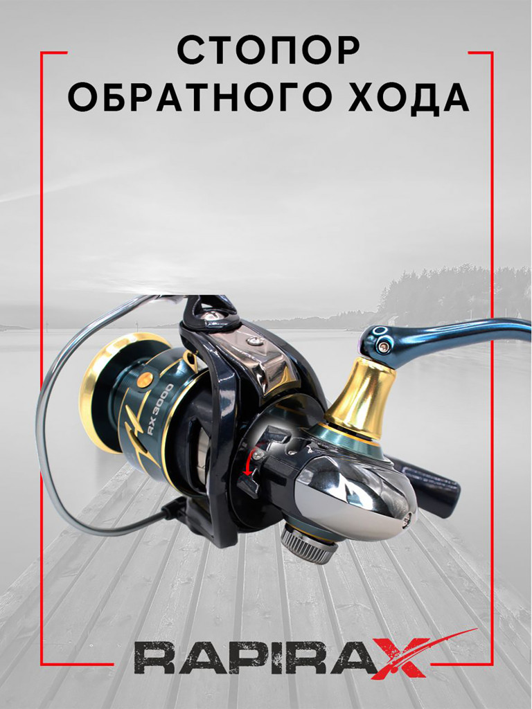Катушка для спиннинга RapiraX RX 4000