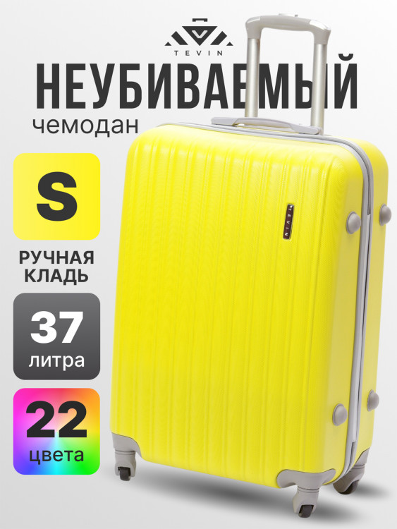 Чемодан Tevin s ручная кладь пластиковый неубиваемый