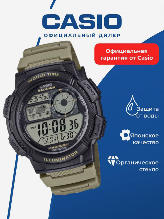 Спортивные часы CASIO ILLUMINATOR AE-1000W-5A