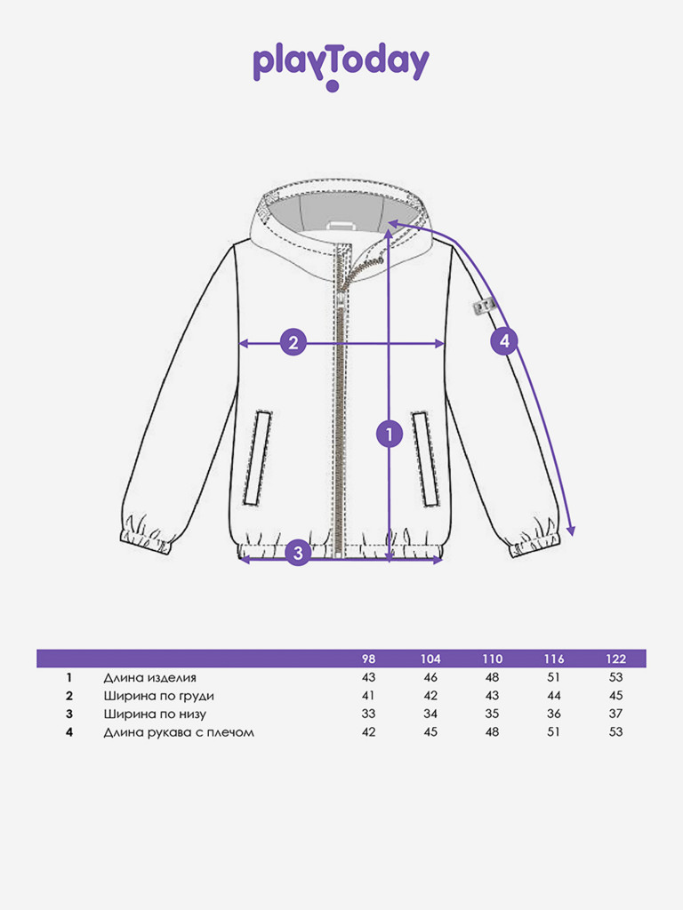 Ветровка для мальчика PlayToday