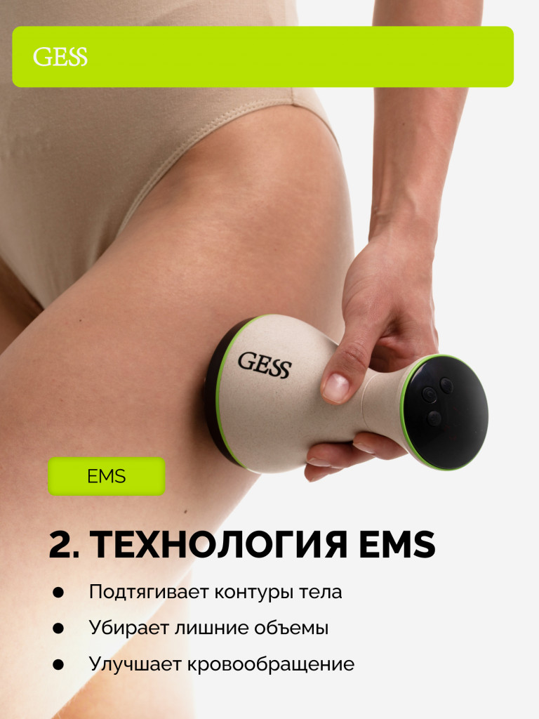 Массажер антицеллюлитный лимфодренажный для тела с миостимуляцией и прогревом GESS MIO, 3 режима, моделирующий массажер для тела, микротоки