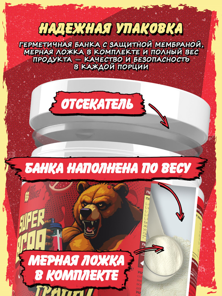 BCAA 2:1:1, BIG BANG, 200 г, гранат