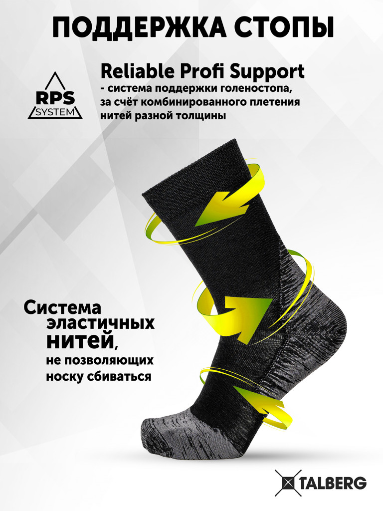 Термоноски Talberg City Camel -10