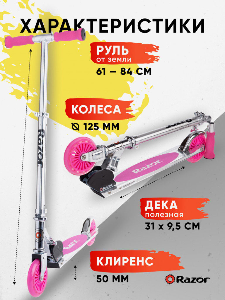 Самокат для детей и подростков Razor A125 German Standart - розовый
