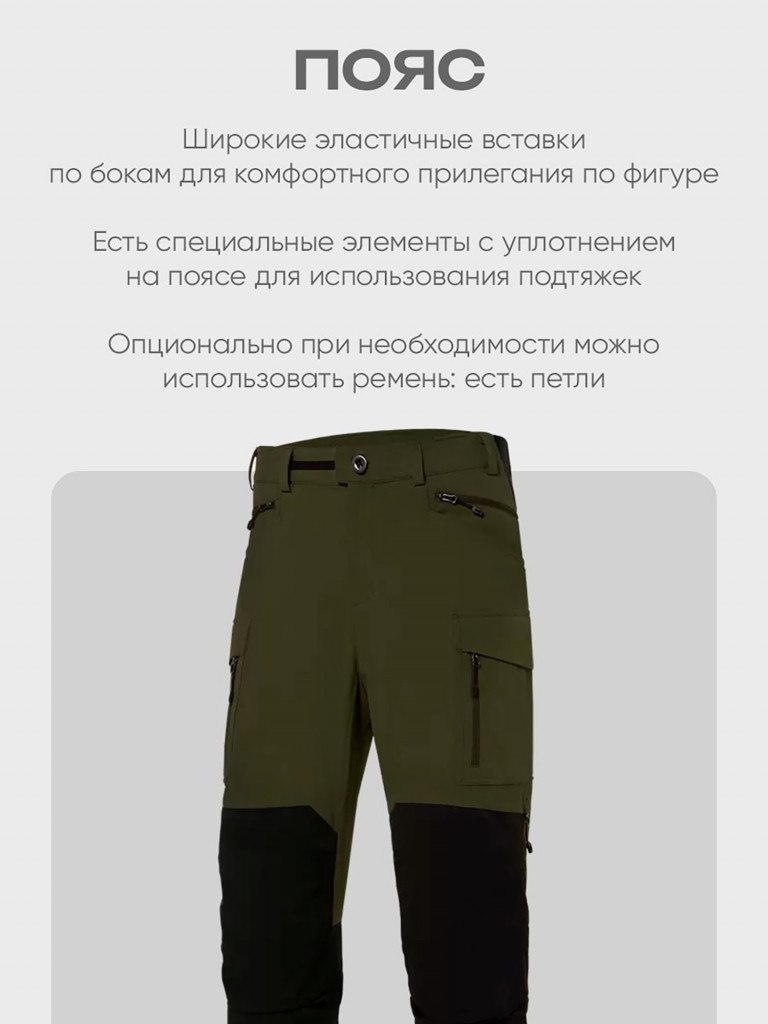Брюки мужские H.U.T. Pathfinder