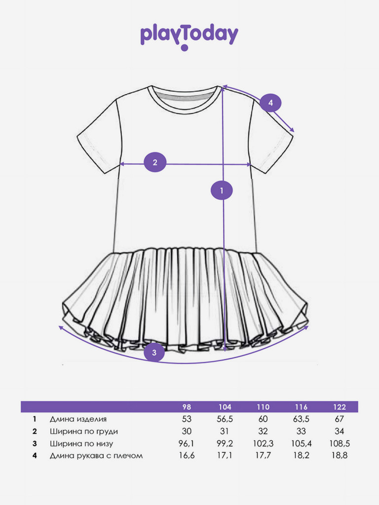 Платье для девочек PlayToday
