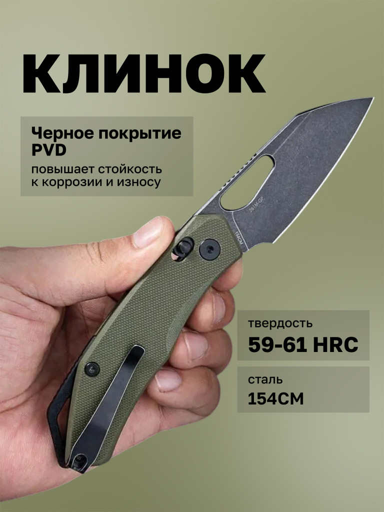 Нож складной SRM Cub 261M-GP
