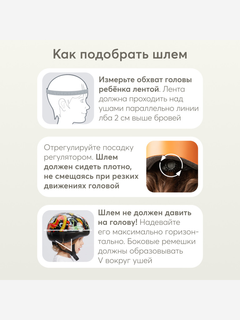Шлем велосипедный детский HAPPI BABY MADDY