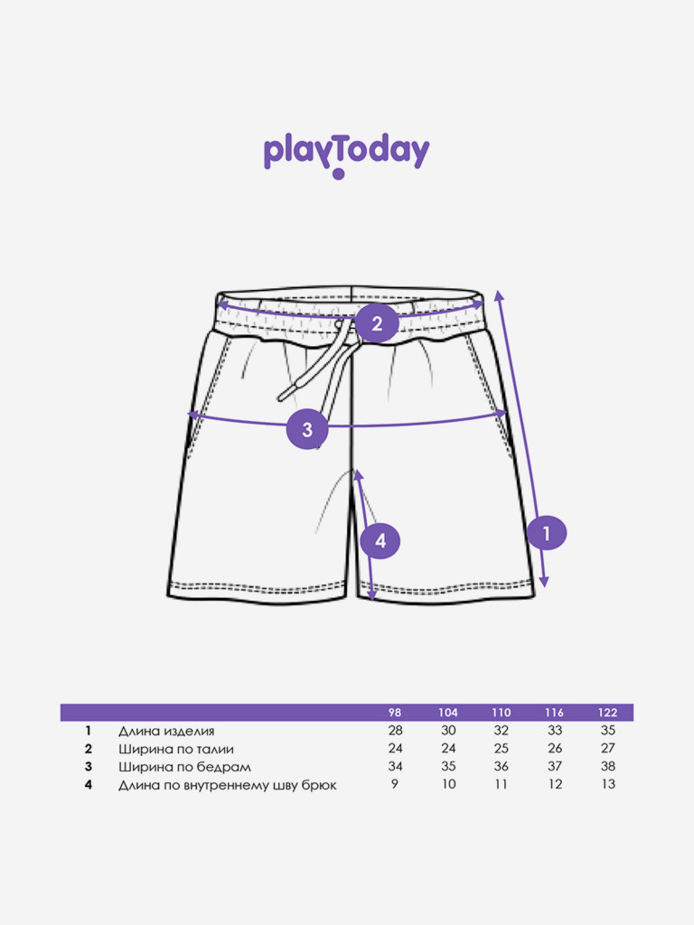 Шорты для мальчиков, 2 шт в комплекте PlayToday