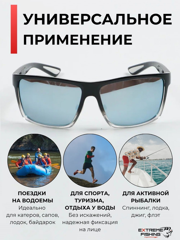 Очки солнцезащитные поляризационные Extreme Fishing Obsession OBS-152, линзы белый зеркальные, для рыбалки и вождения