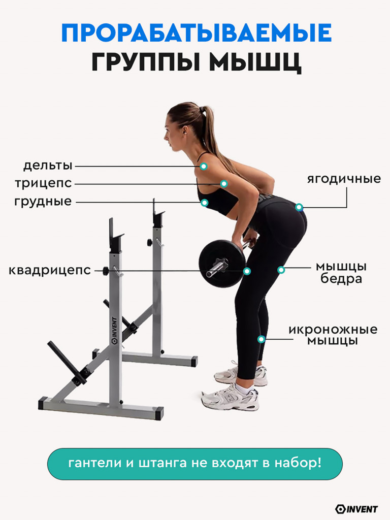 Стойка для штанги без страховки