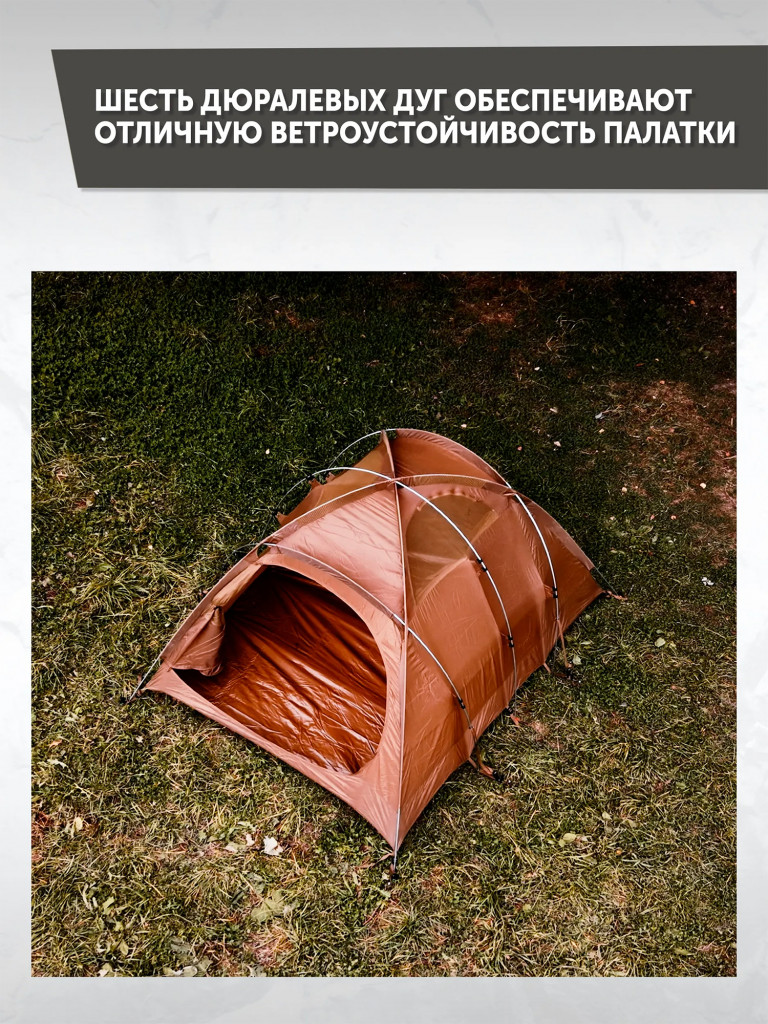 Палатка Talberg FANTOM 2-3 PRO трехместная туристическая экстремальная, алюминиевый каркас, двухслойная
