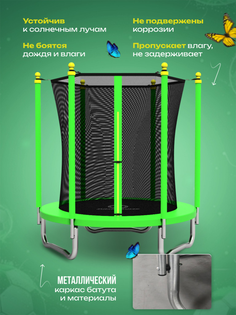 Батут детский каркасный JUMPY JUMP с защитной сеткой диаметр 183 см зеленый