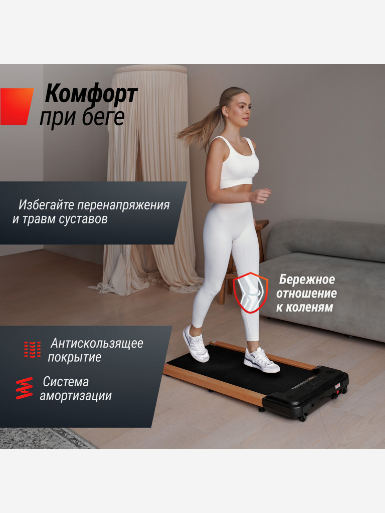 Беговая дорожка UNIX Fit Wood Way 2.0 APP