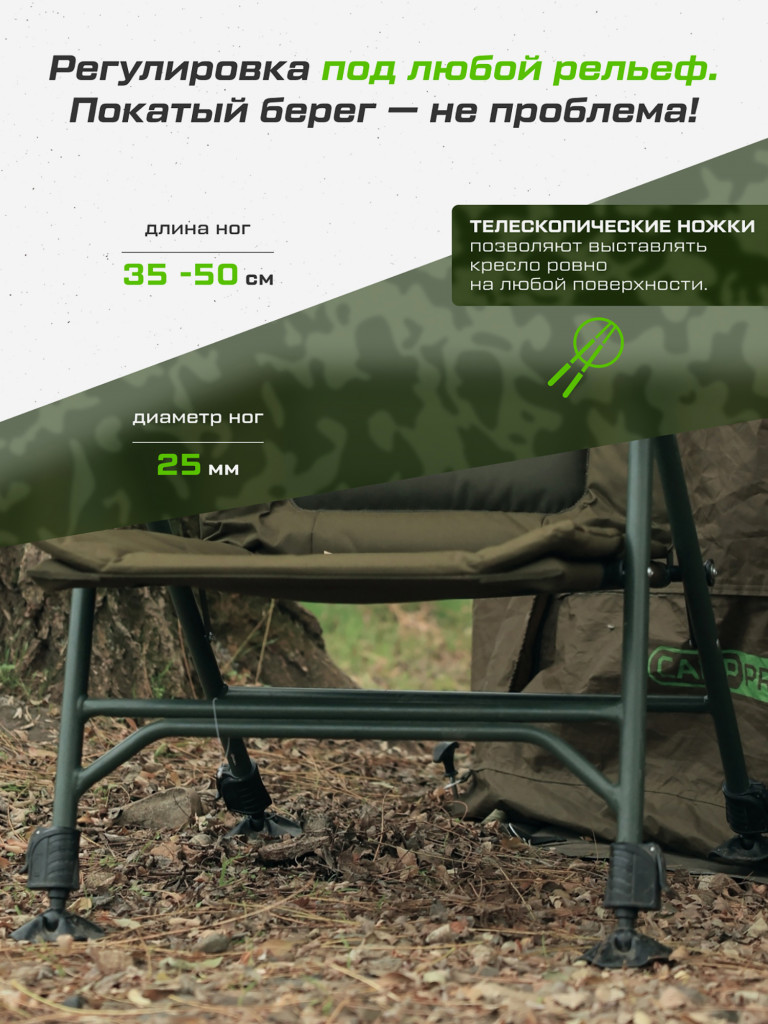 Кресло карповое CARP PRO Diamond Lux