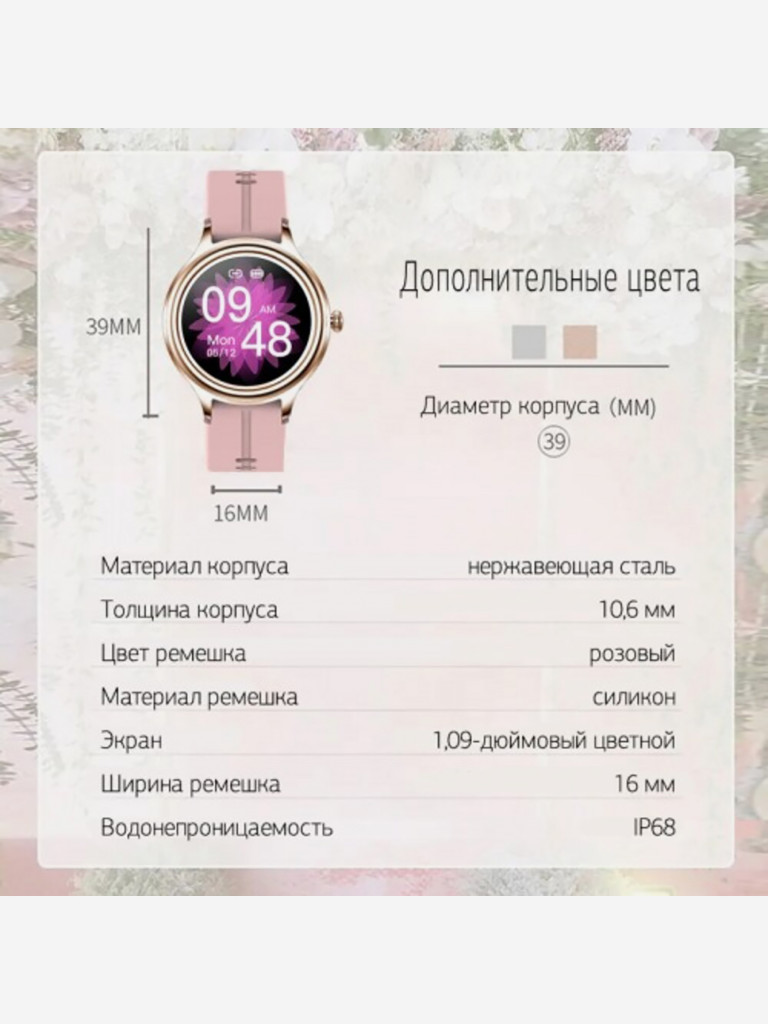 Умные часы CheckME Smart CMSKM05GP с календарем, счетчиком калорий, пульсометром, 38mm, розовый