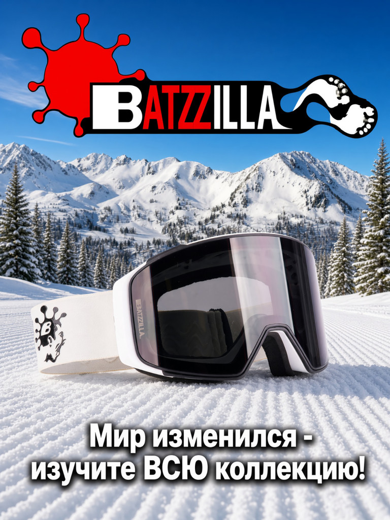 Маска для горных лыж и сноуборда ALPHA