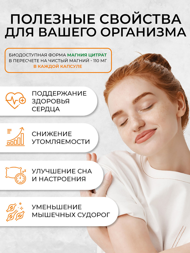 Магний с витамином B6,OVER, 120 капсул