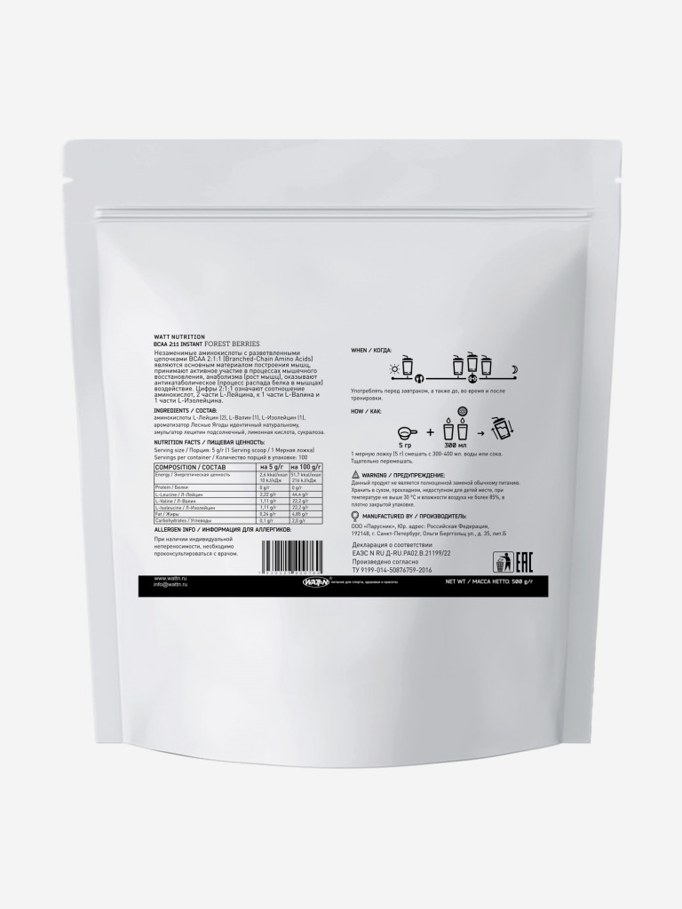 Аминокислоты BCAA 2.1.1 (БЦАА 2.1.1), Лесные Ягоды 500 гр