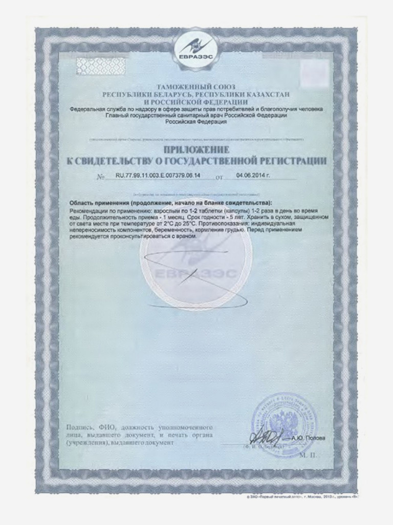 Супрефорт 20 капсул - Натуральные пептиды поджелудочной железы